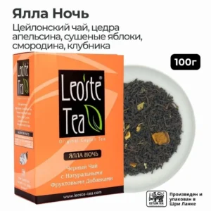 Ялла Ночь | Yala Night 100g