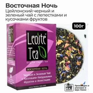 Восточная Ночь | Oriental Night 100g