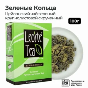 Зеленые Кольца | Green Curls 100g