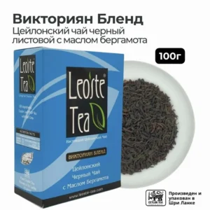 Викториян Бленд | Victorian Blend 100g